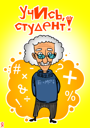 Студенческая открытка 21
