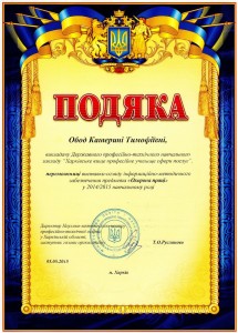 Обод КТ_обл огляд-конкурс з Охорони праці