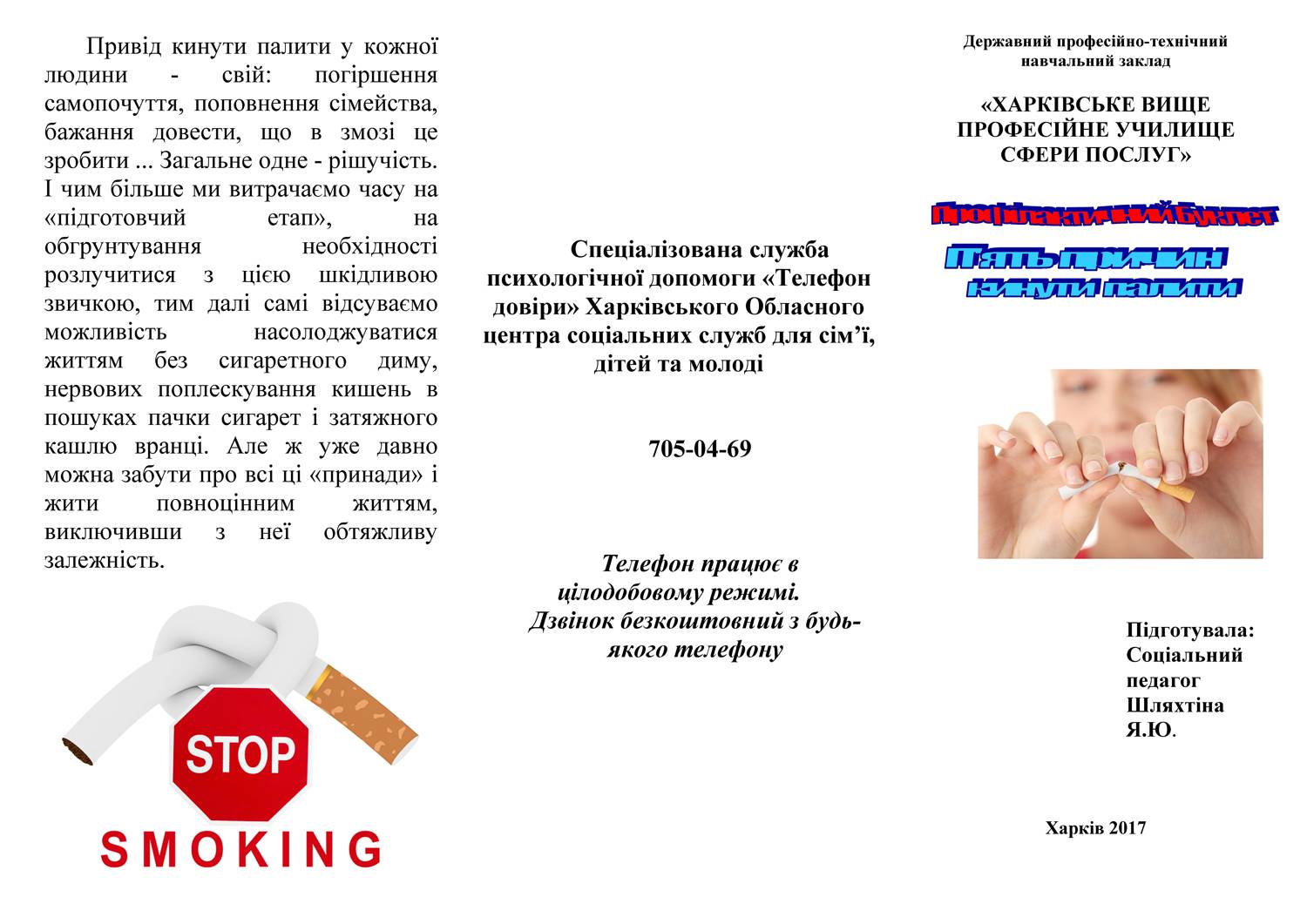 5 причин кинути палити_Страница_1